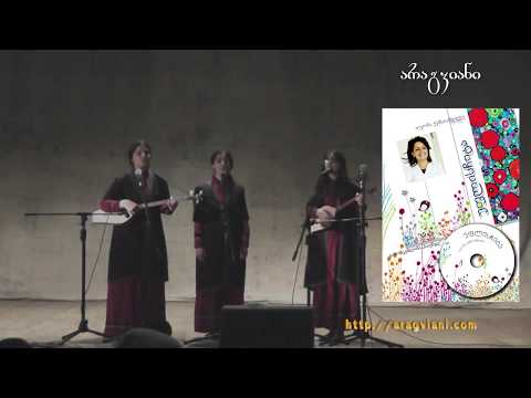 დები ნაყეურები - ასკილი | The Nakeuri Sisters - Askili